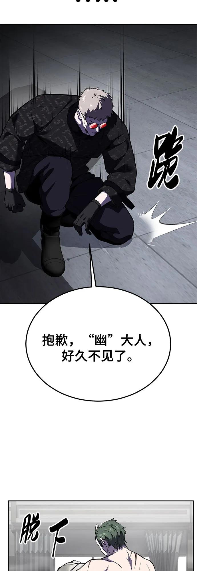 死神少年 - [第2部] 第132话 我什么都愿意做 - 第75张图