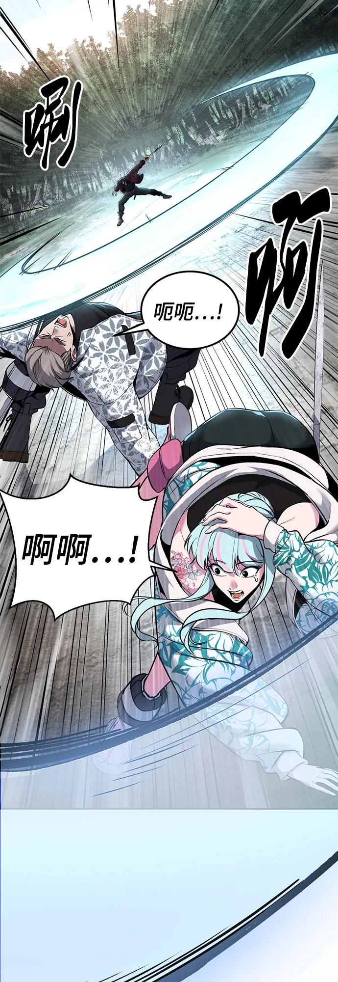 死神少年 - [第2部] 第132话 我什么都愿意做 - 第44张图