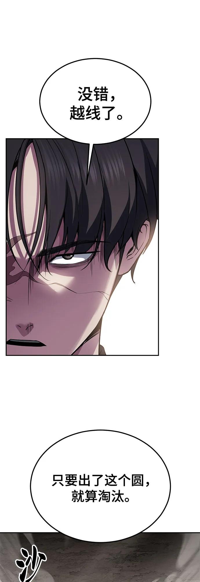 死神少年 - [第2部] 第132话 我什么都愿意做 - 第46张图