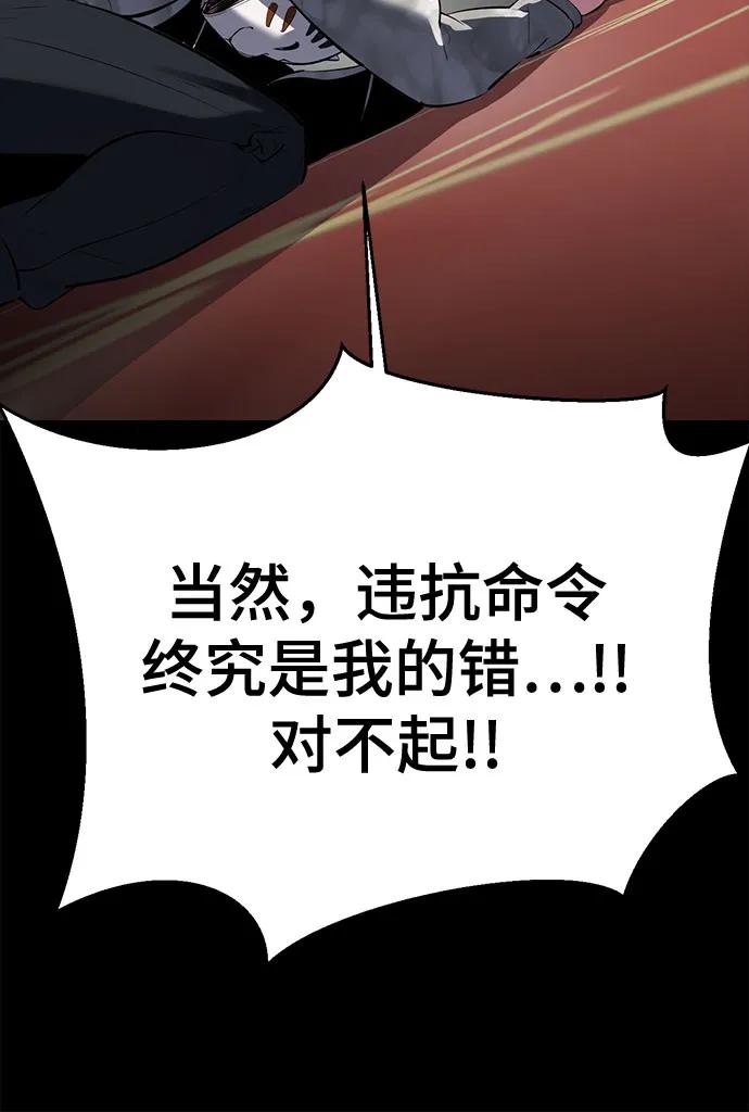 死神少年 - [第2部] 第132话 我什么都愿意做 - 第11张图