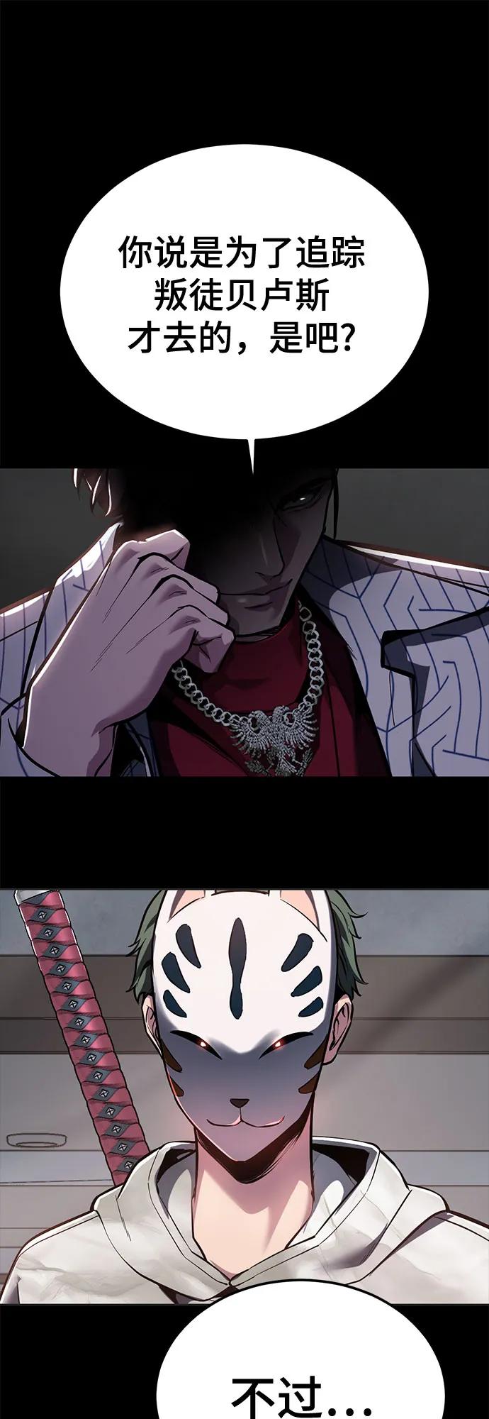 死神少年 - [第2部] 第132话 我什么都愿意做 - 第2张图