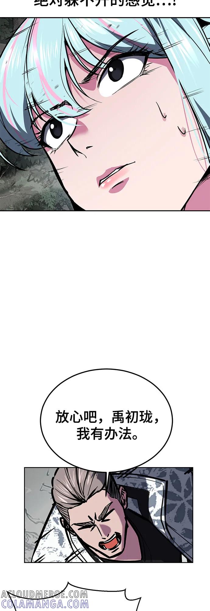 死神少年 - [第2部] 第132话 我什么都愿意做 - 第57张图