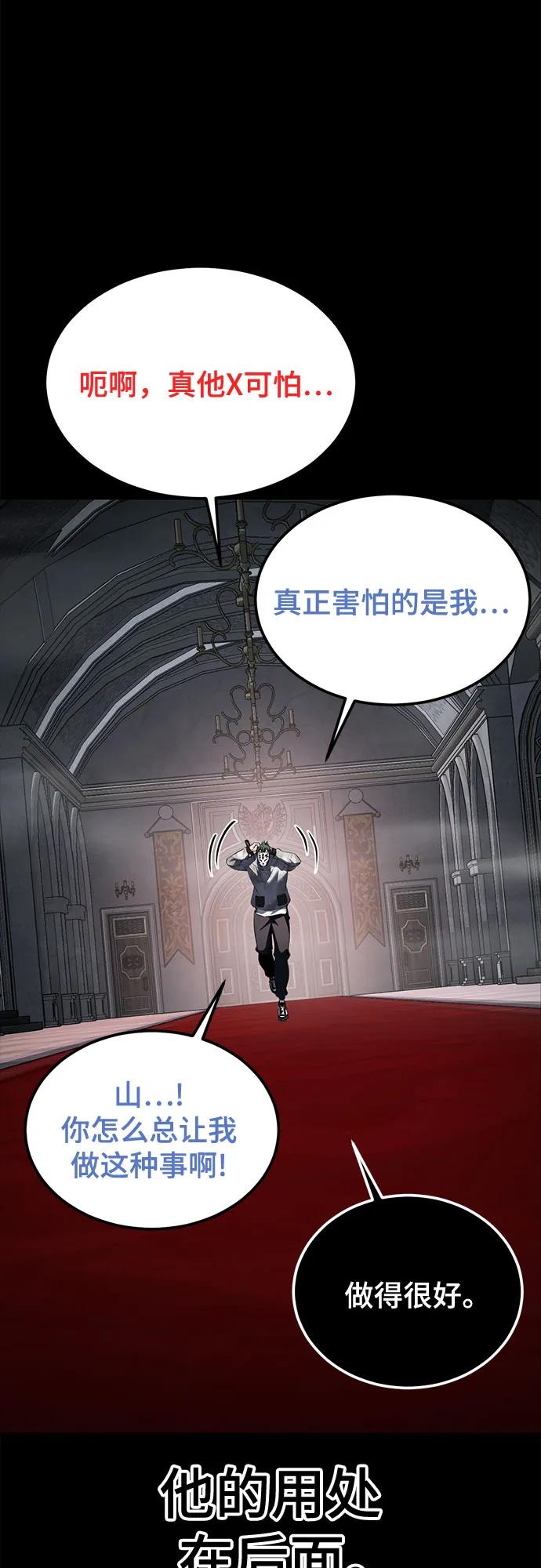 死神少年 - [第2部] 第132话 我什么都愿意做 - 第27张图