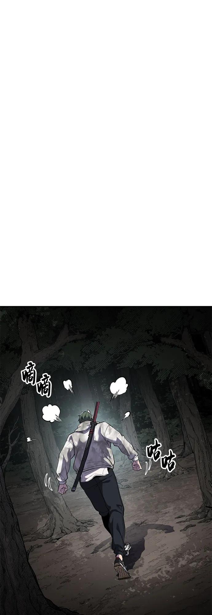 死神少年 - [第2部] 第132话 我什么都愿意做 - 第63张图