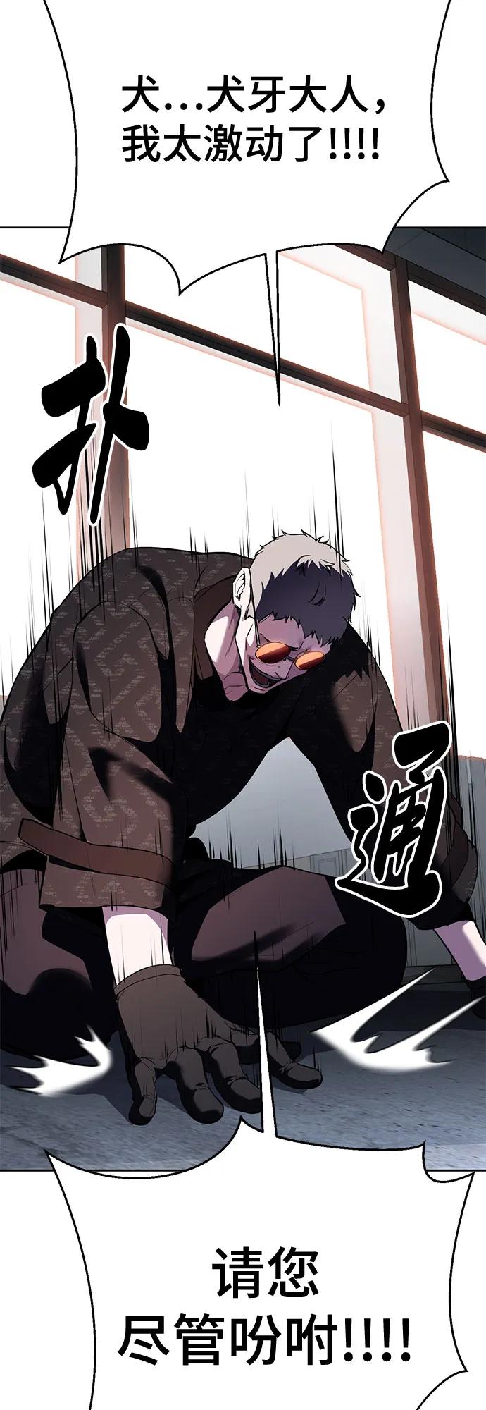 死神少年 - [第2部] 第132话 我什么都愿意做 - 第100张图