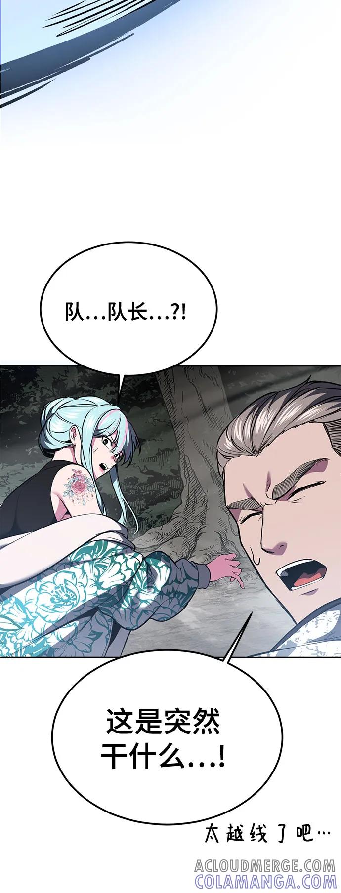 死神少年 - [第2部] 第132话 我什么都愿意做 - 第45张图