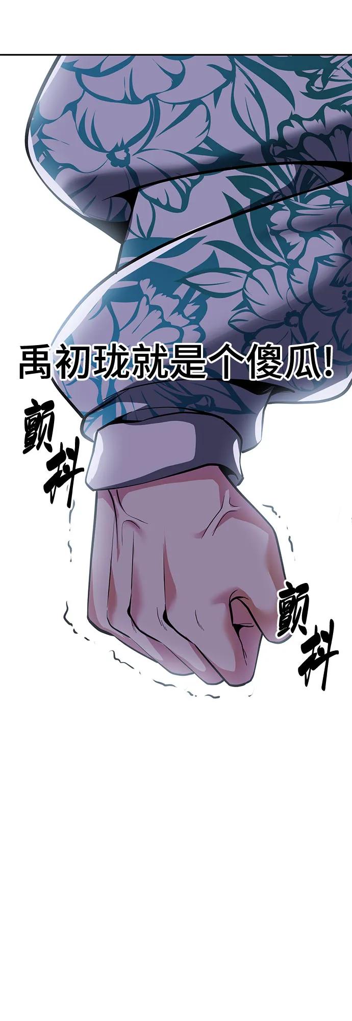 死神少年 - [第2部] 第132话 我什么都愿意做 - 第35张图