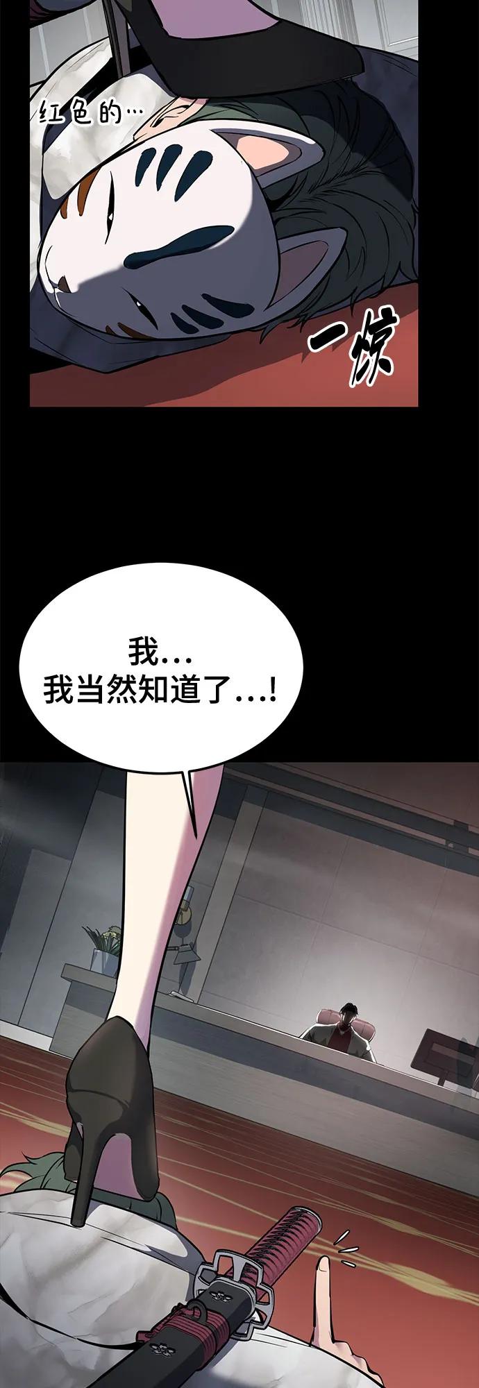 死神少年 - [第2部] 第132话 我什么都愿意做 - 第19张图