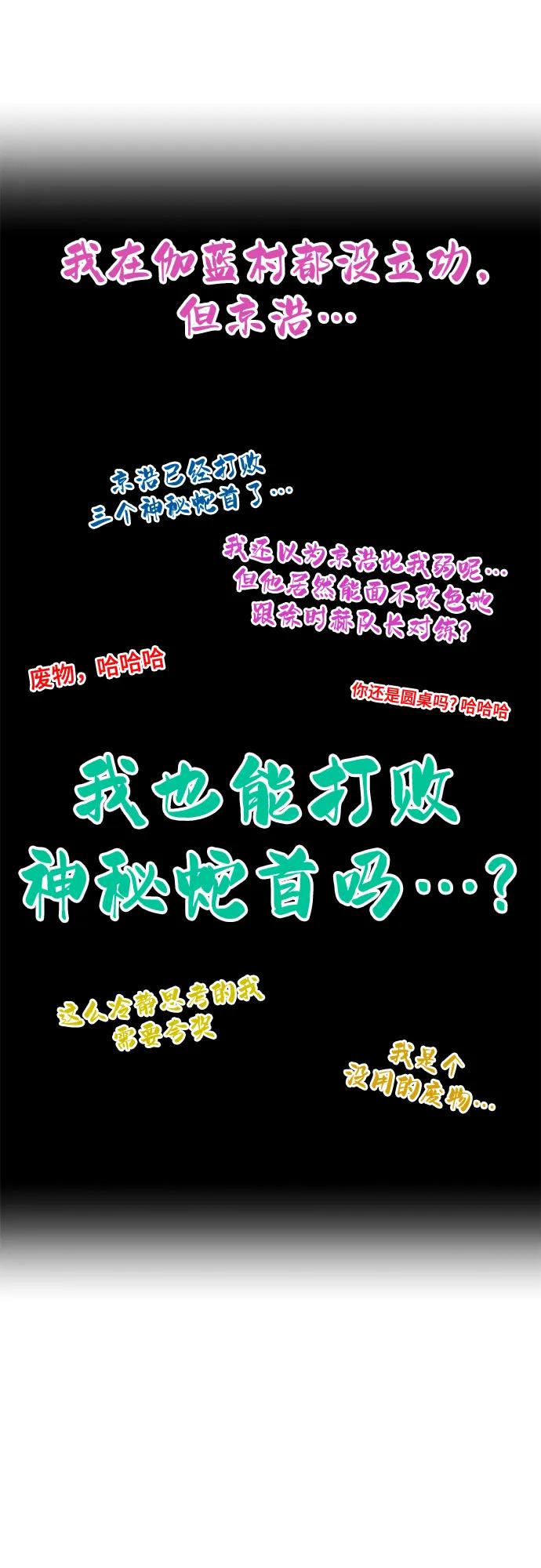 死神少年 - [第2部] 第132话 我什么都愿意做 - 第34张图