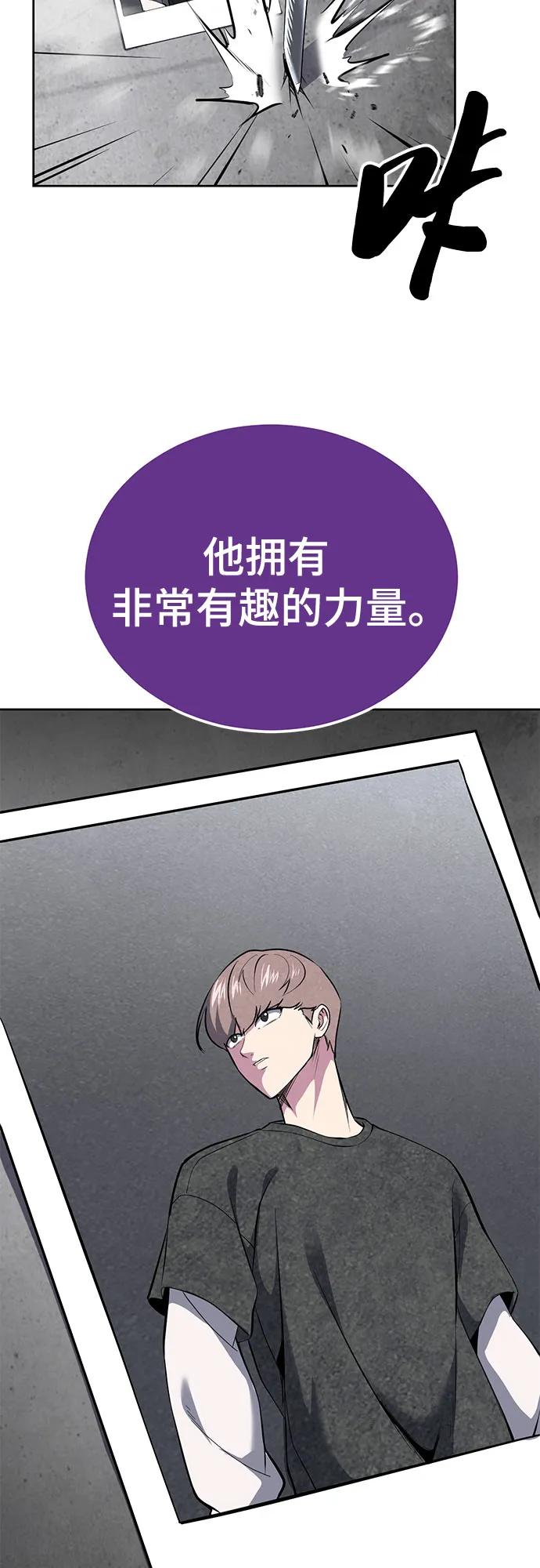 死神少年 - [第2部] 第132话 我什么都愿意做 - 第90张图