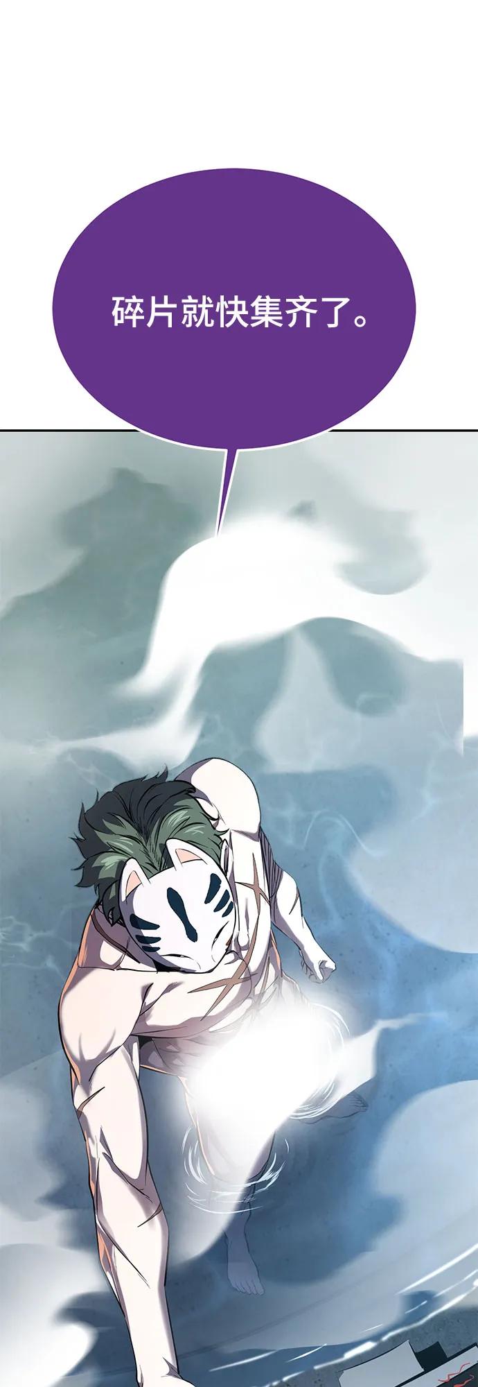 死神少年 - [第2部] 第132话 我什么都愿意做 - 第94张图