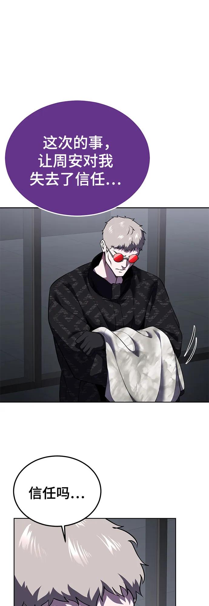 死神少年 - [第2部] 第132话 我什么都愿意做 - 第78张图