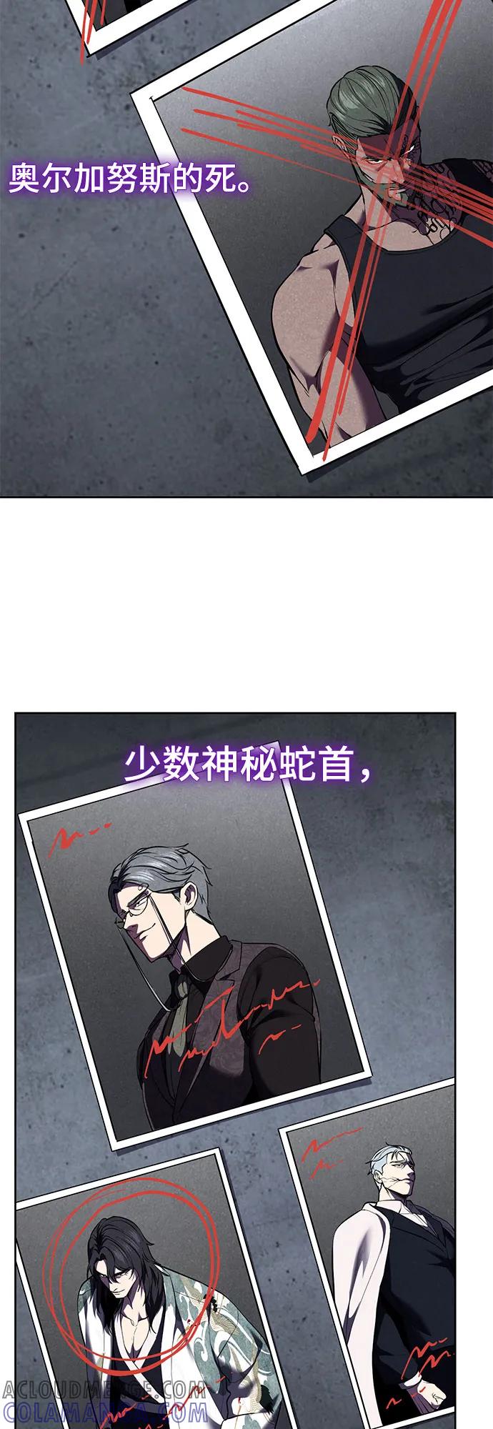 死神少年 - [第2部] 第132话 我什么都愿意做 - 第97张图