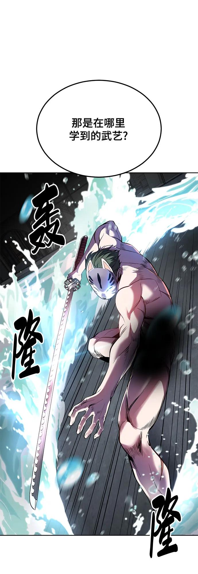 死神少年 - [第2部] 第132话 我什么都愿意做 - 第87张图