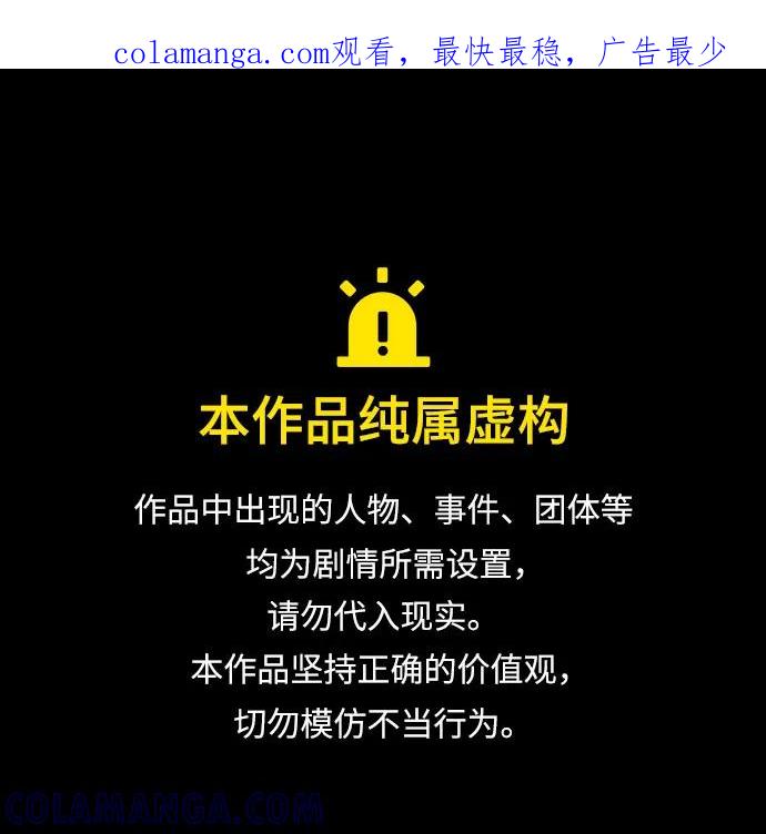 死神少年 - [第2部] 第132话 我什么都愿意做 - 第1张图