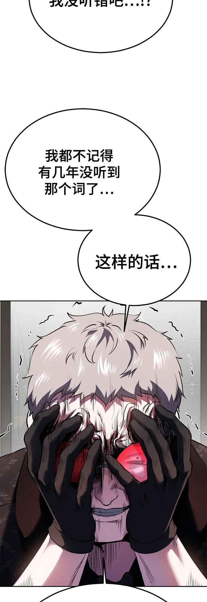 死神少年 - [第2部] 第132话 我什么都愿意做 - 第92张图