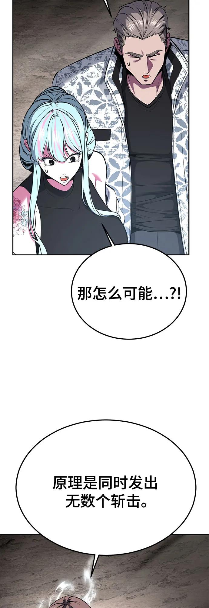 死神少年 - [第2部] 第132话 我什么都愿意做 - 第50张图