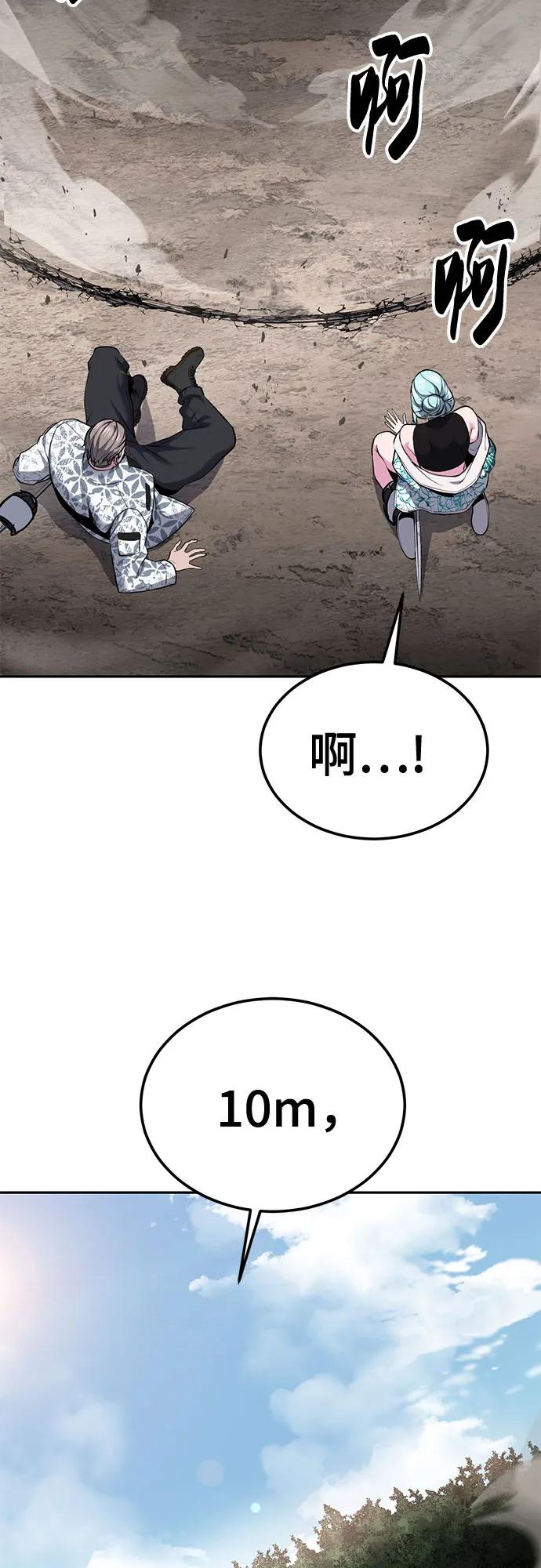 死神少年 - [第2部] 第132话 我什么都愿意做 - 第47张图