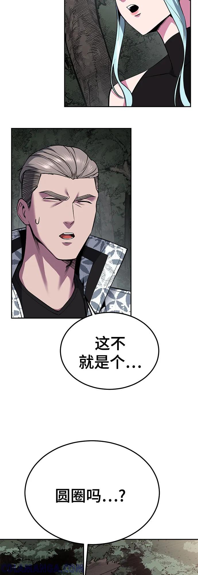 死神少年 - [第2部] 第132话 我什么都愿意做 - 第41张图