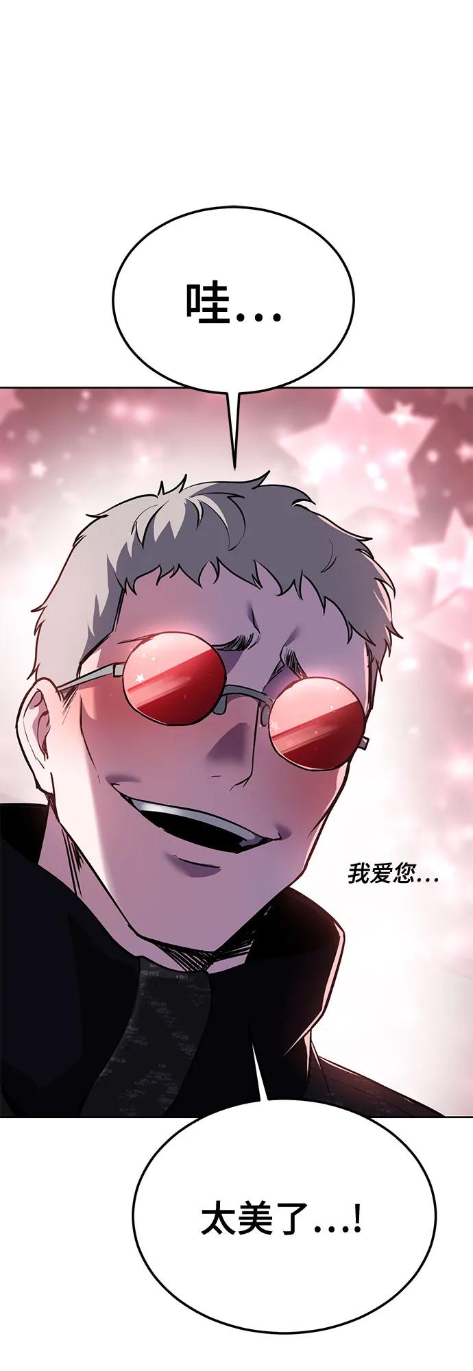 死神少年 - [第2部] 第132话 我什么都愿意做 - 第86张图