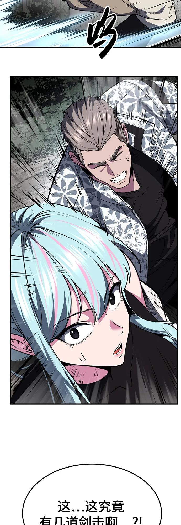 死神少年 - [第2部] 第132话 我什么都愿意做 - 第59张图