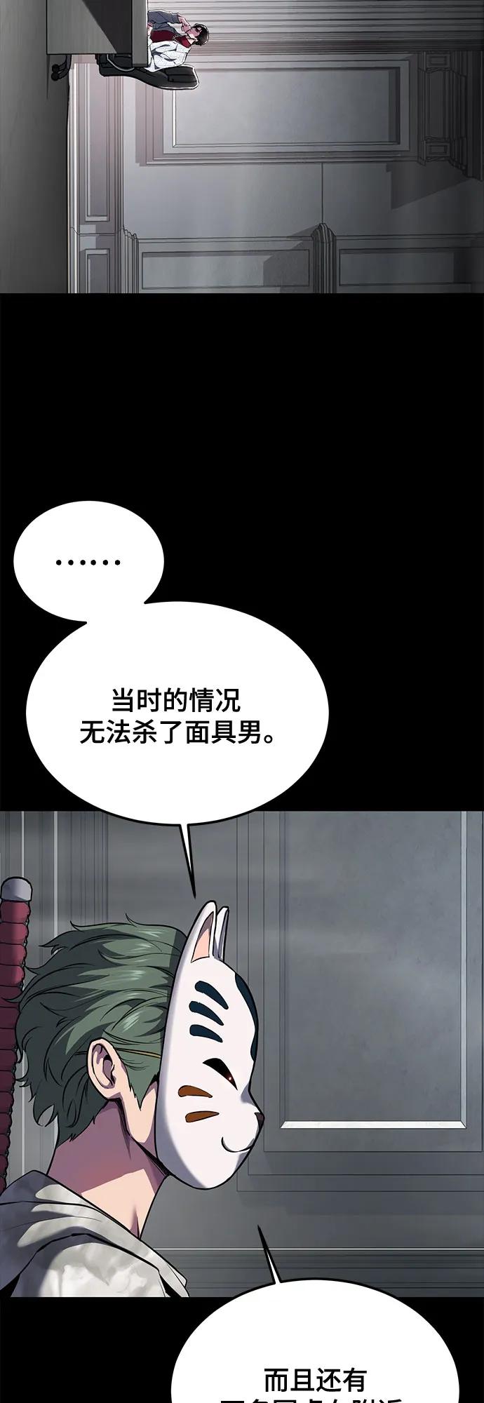 死神少年 - [第2部] 第132话 我什么都愿意做 - 第6张图