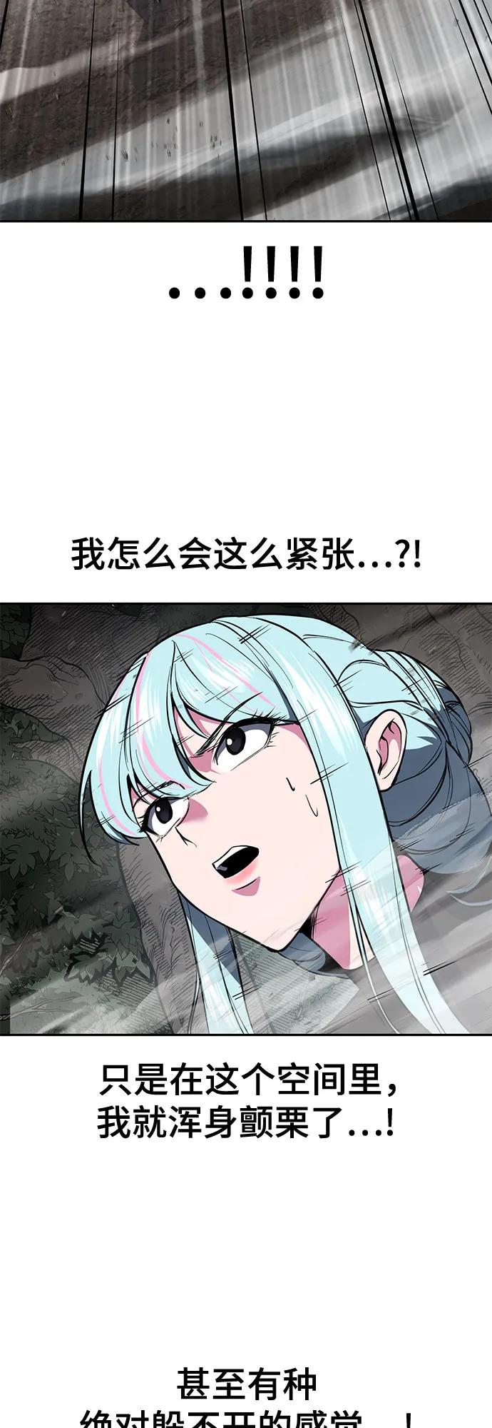 死神少年 - [第2部] 第132话 我什么都愿意做 - 第56张图