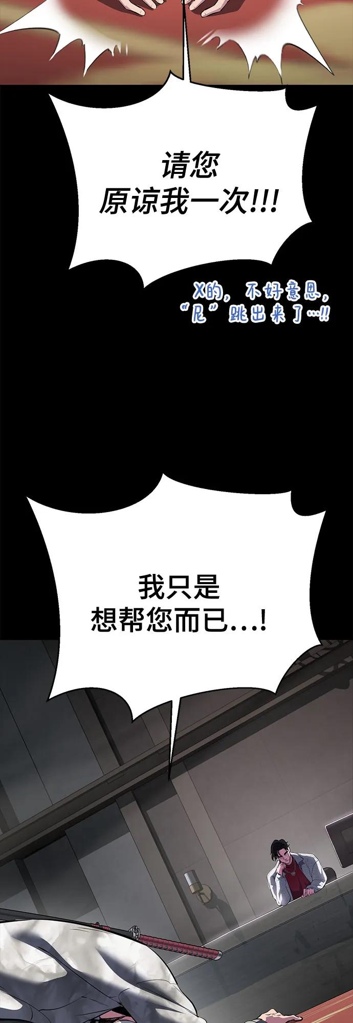 死神少年 - [第2部] 第132话 我什么都愿意做 - 第10张图