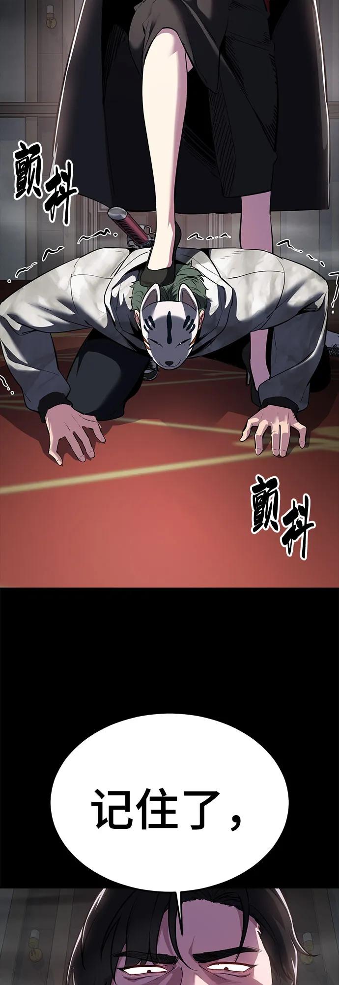 死神少年 - [第2部] 第132话 我什么都愿意做 - 第22张图