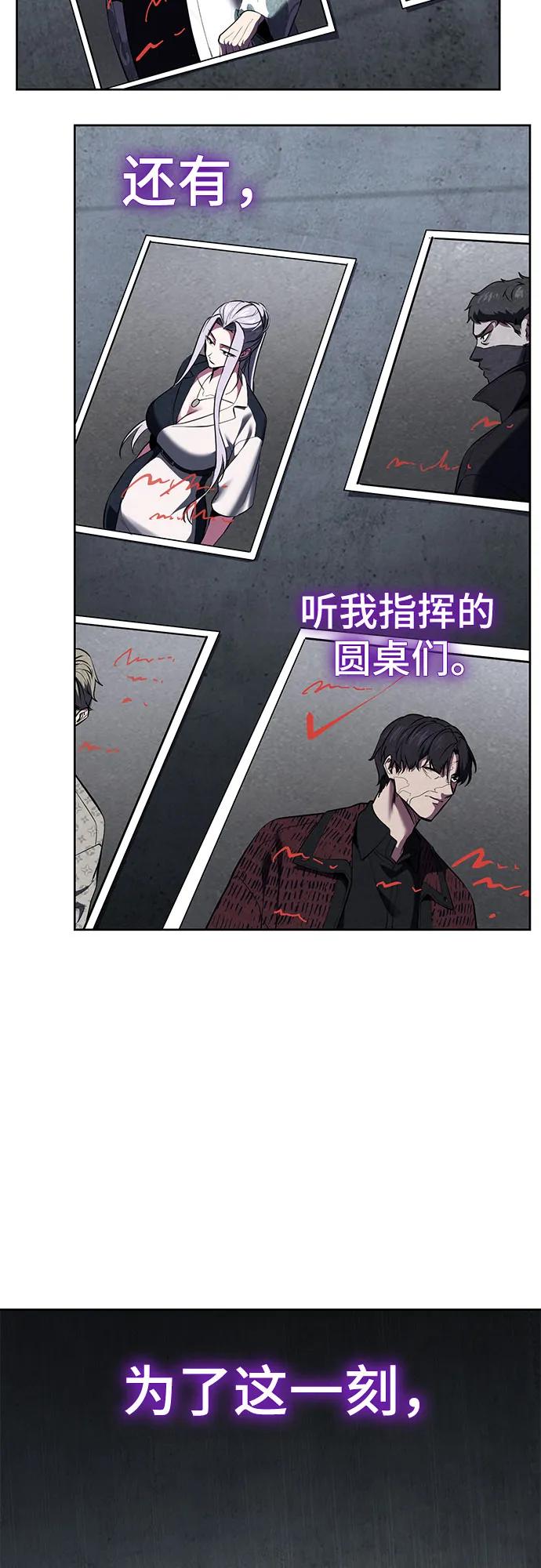 死神少年 - [第2部] 第132话 我什么都愿意做 - 第98张图