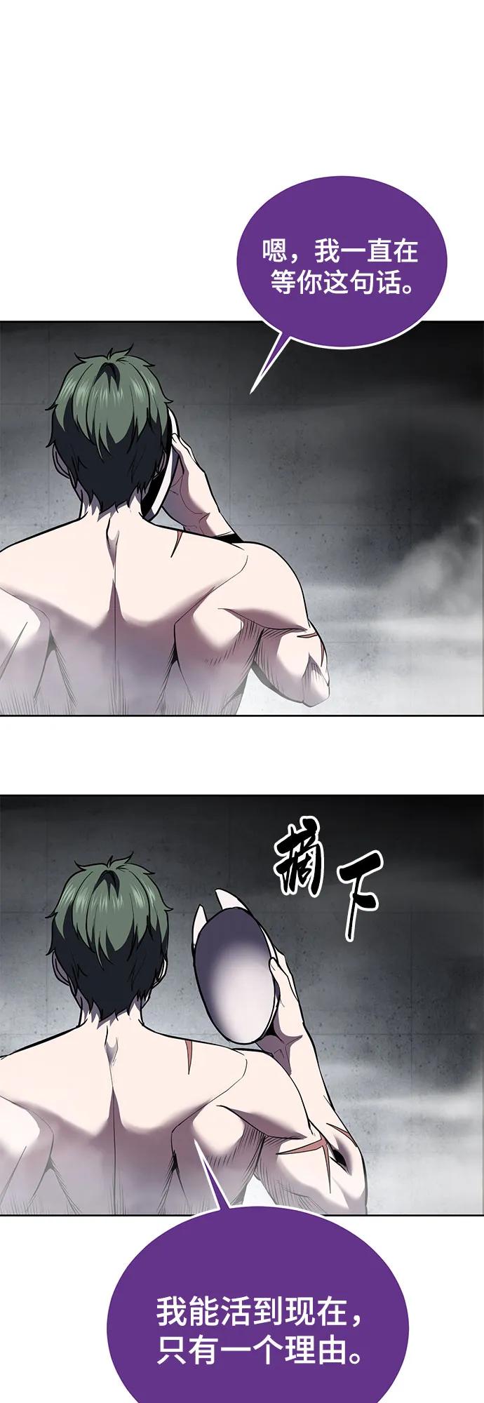 死神少年 - [第2部] 第132话 我什么都愿意做 - 第102张图