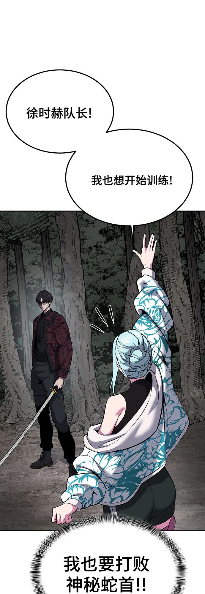 死神少年 - [第2部] 第132话 我什么都愿意做 - 第38张图