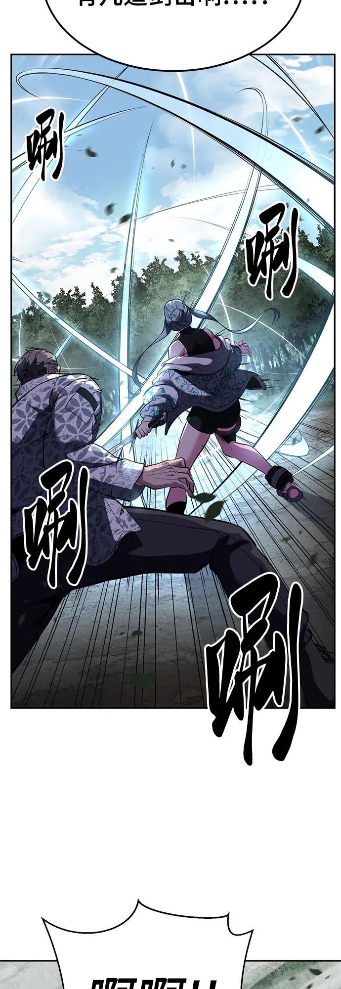 死神少年 - [第2部] 第132话 我什么都愿意做 - 第60张图