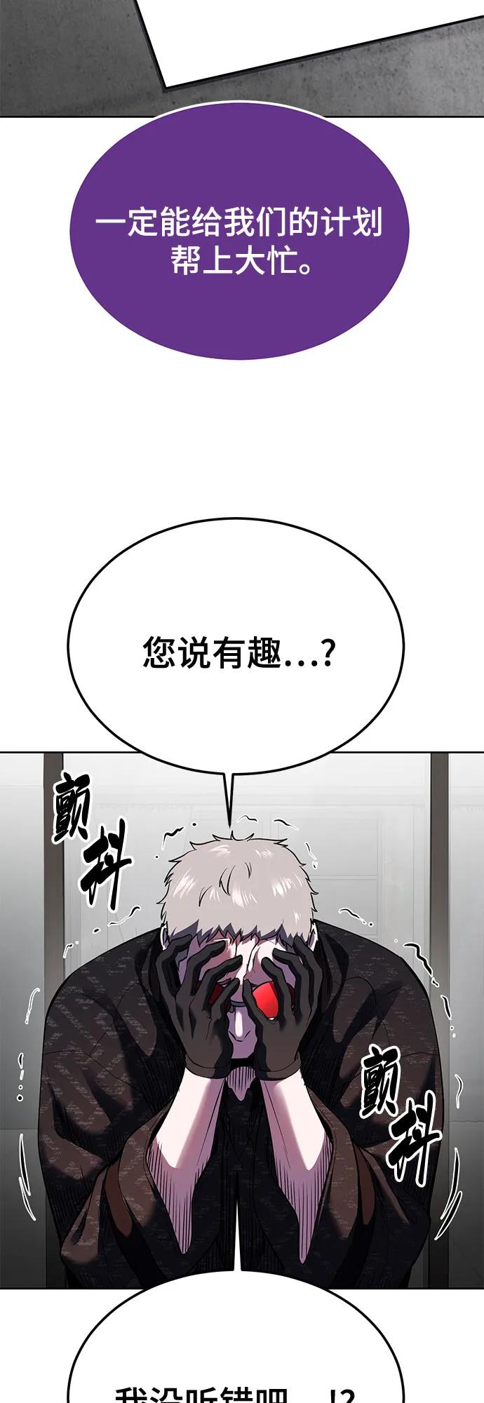 死神少年 - [第2部] 第132话 我什么都愿意做 - 第91张图