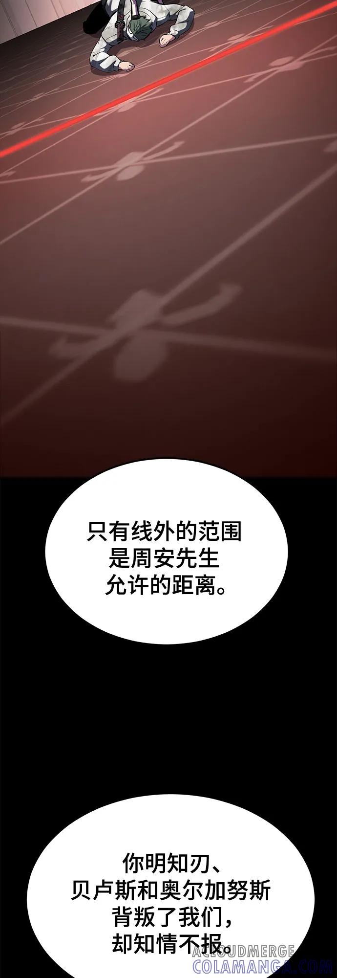 死神少年 - [第2部] 第132话 我什么都愿意做 - 第17张图