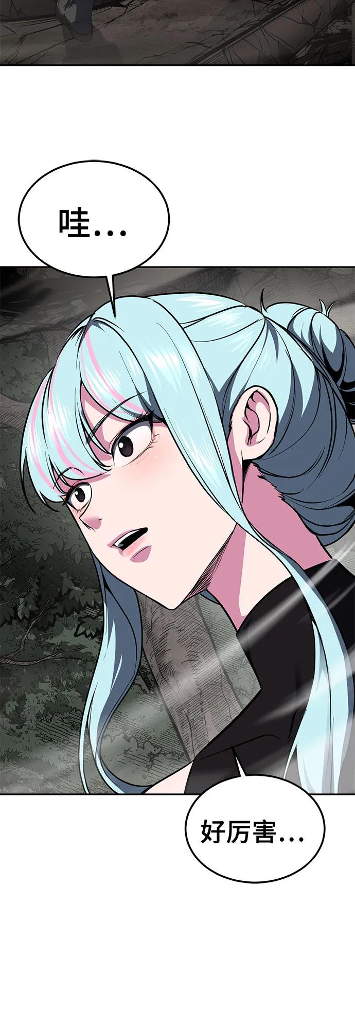 死神少年 - [第2部] 第132话 我什么都愿意做 - 第31张图