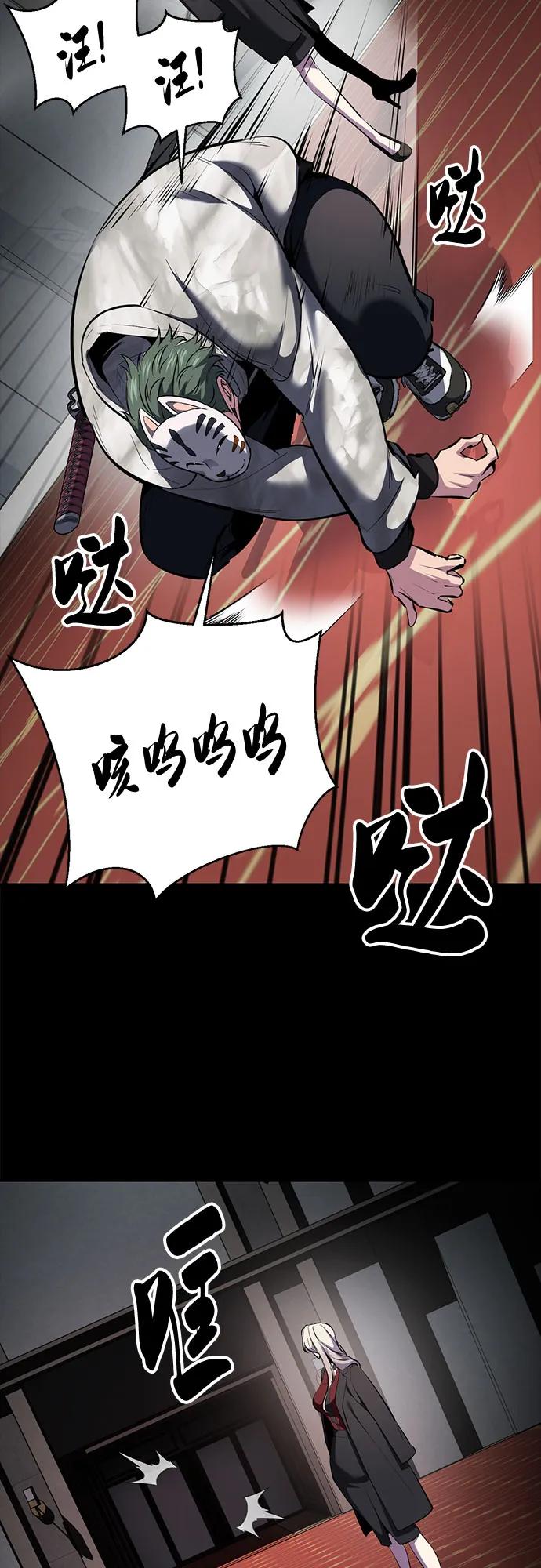 死神少年 - [第2部] 第132话 我什么都愿意做 - 第24张图