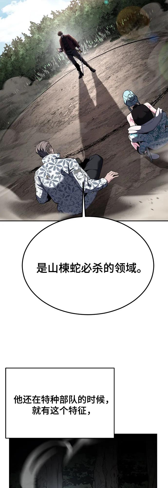 死神少年 - [第2部] 第132话 我什么都愿意做 - 第48张图