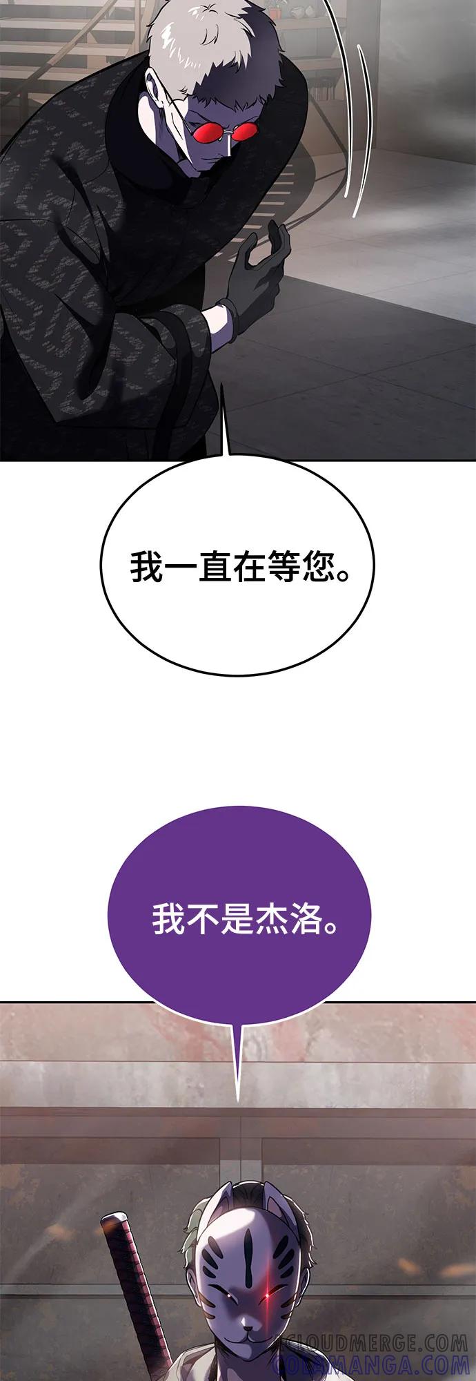 死神少年 - [第2部] 第132话 我什么都愿意做 - 第73张图