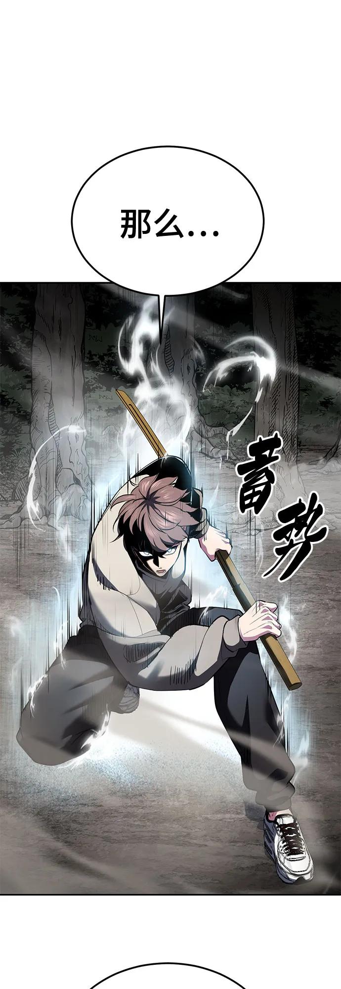 死神少年 - [第2部] 第132话 我什么都愿意做 - 第54张图