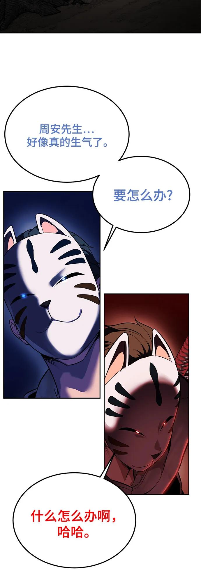 死神少年 - [第2部] 第132话 我什么都愿意做 - 第64张图