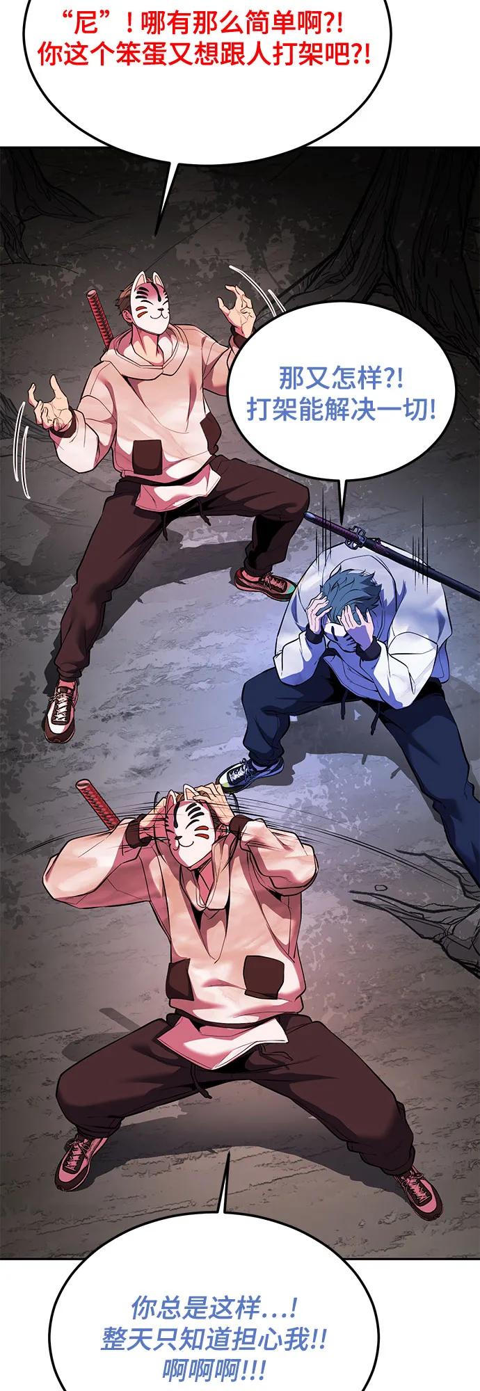 死神少年 - [第2部] 第132话 我什么都愿意做 - 第67张图