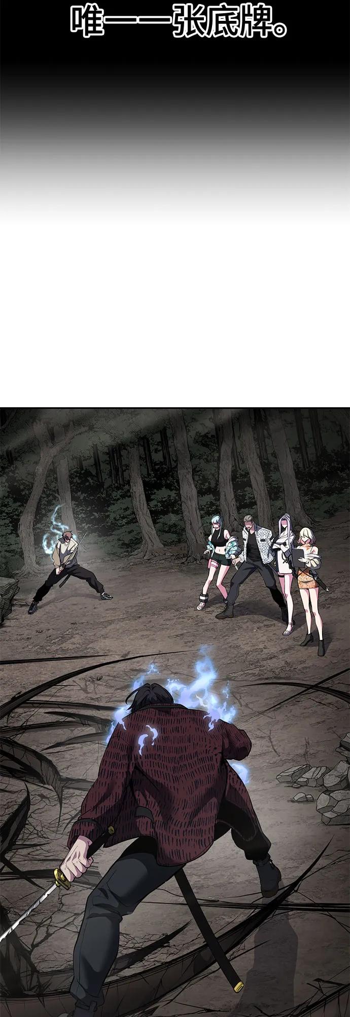 死神少年 - [第2部] 第132话 我什么都愿意做 - 第30张图