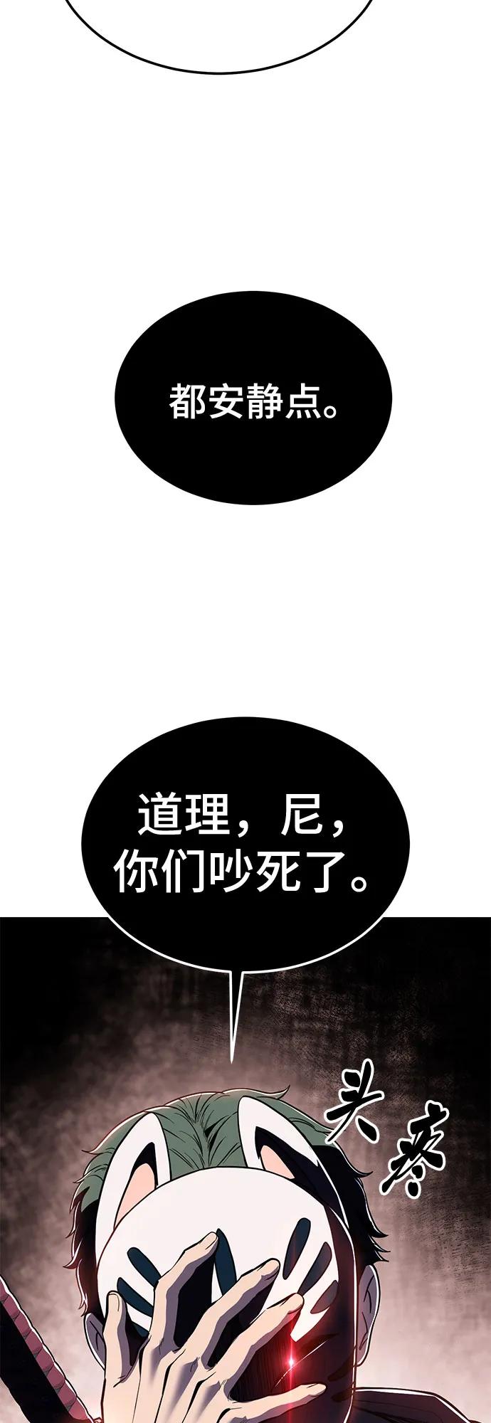 死神少年 - [第2部] 第132话 我什么都愿意做 - 第68张图