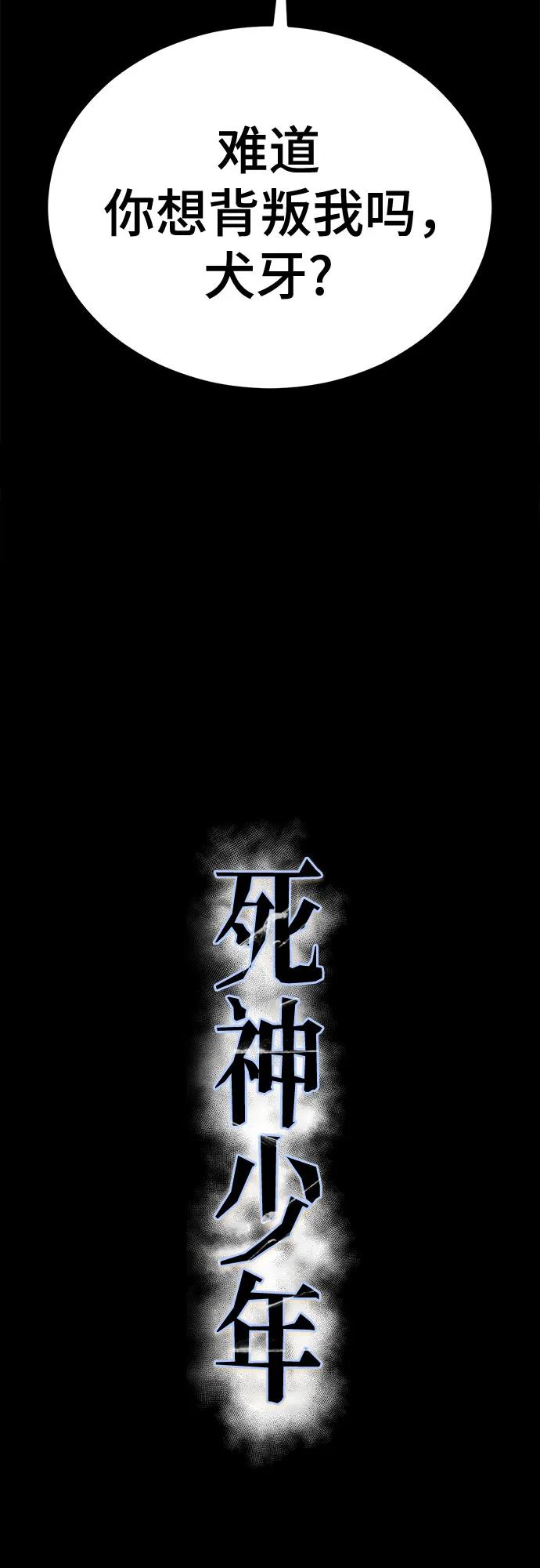 死神少年 - [第2部] 第132话 我什么都愿意做 - 第4张图