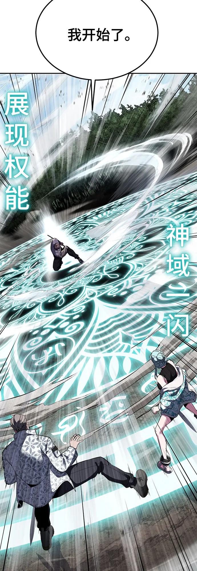 死神少年 - [第2部] 第132话 我什么都愿意做 - 第55张图