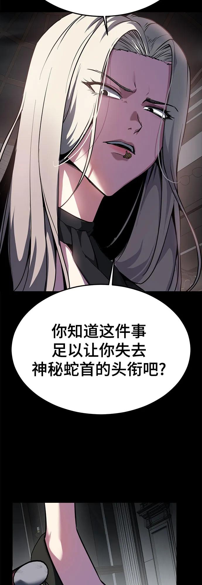 死神少年 - [第2部] 第132话 我什么都愿意做 - 第18张图