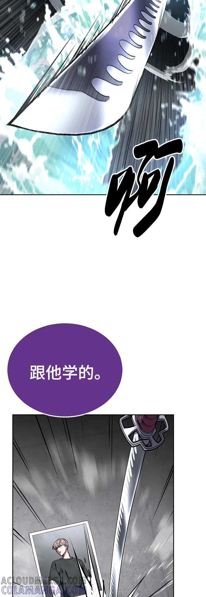 死神少年 - [第2部] 第132话 我什么都愿意做 - 第89张图