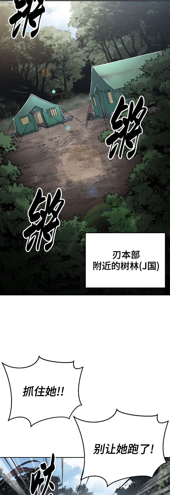 死神少年 - [第2部] 第133话 特种部队的新人 - 第3张图