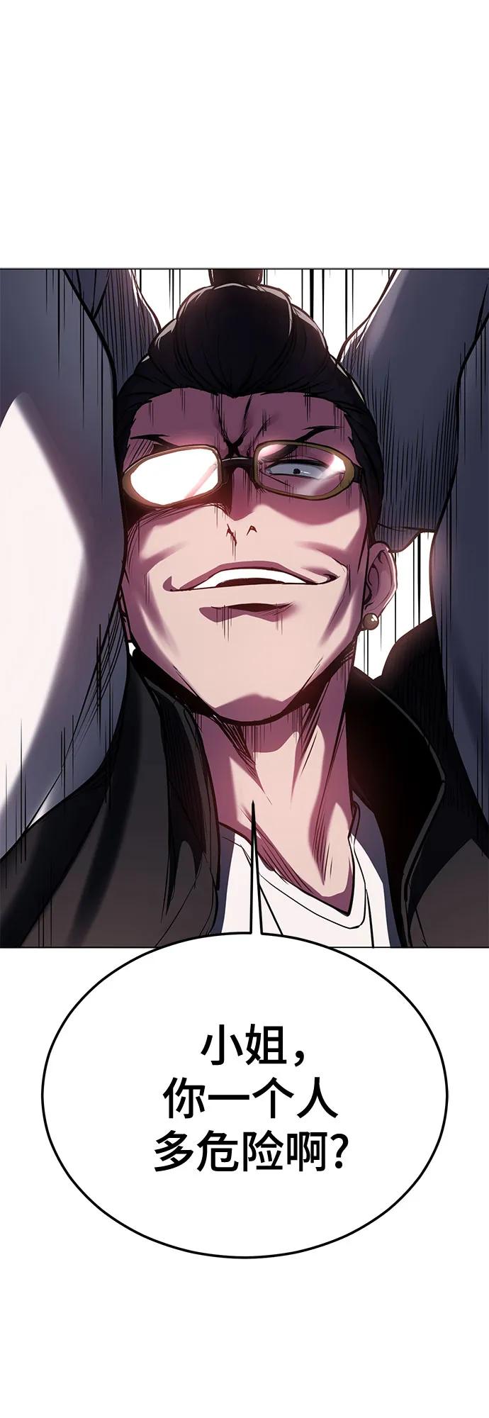 死神少年 - [第2部] 第133话 特种部队的新人 - 第10张图